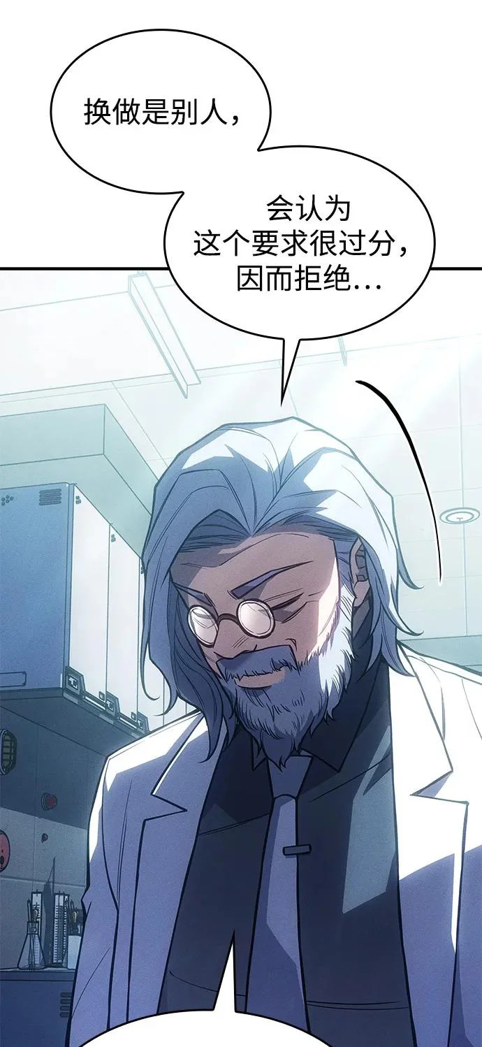 第114话 第45页
