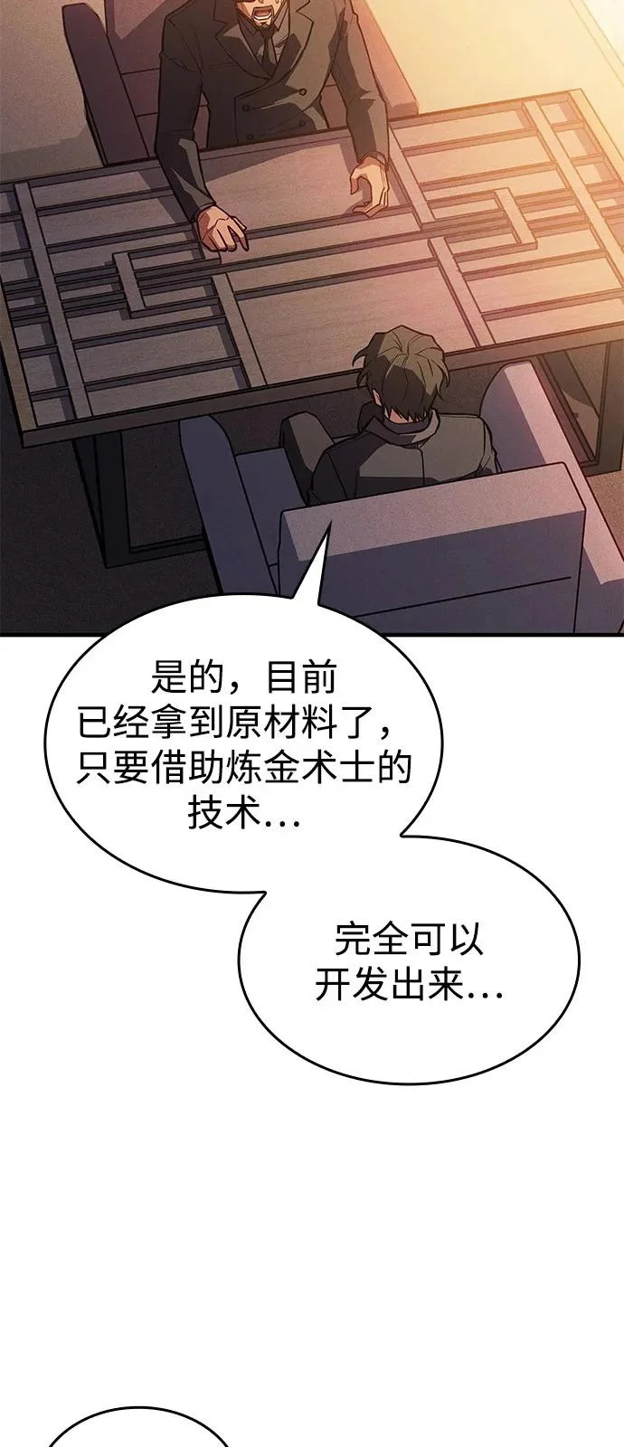 第114话 第52页