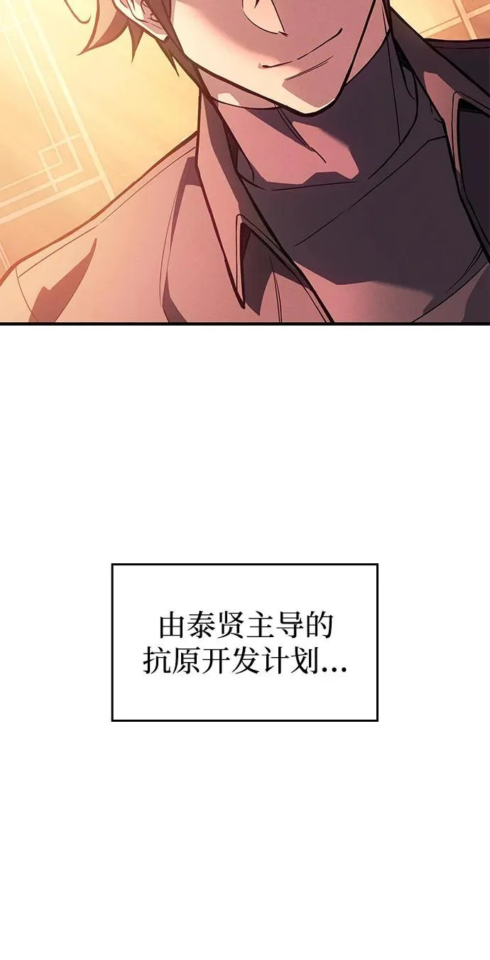 第114话 第67页