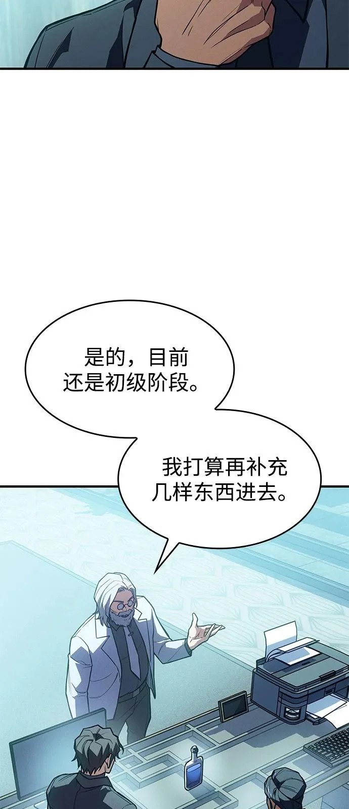 第114话 第74页