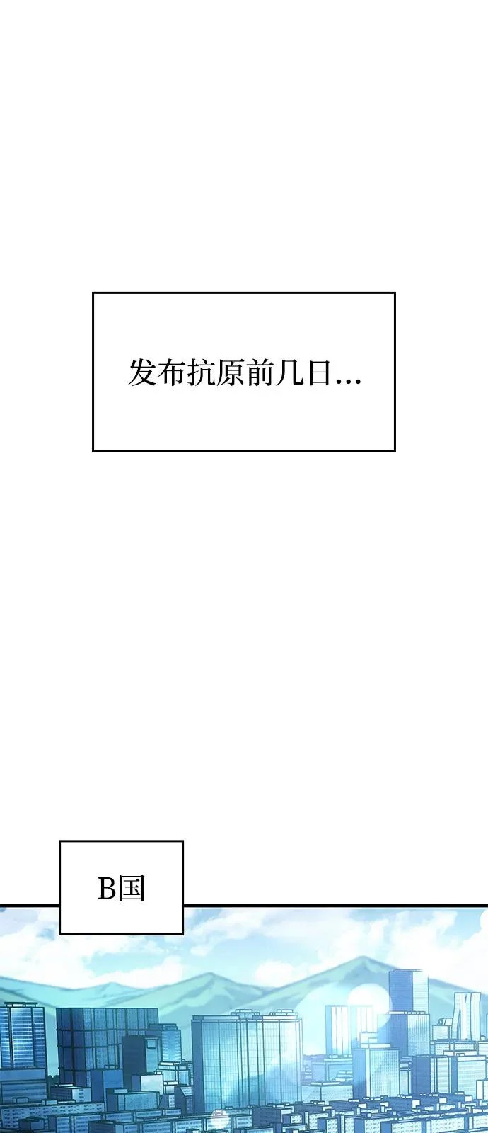 第114话 第77页