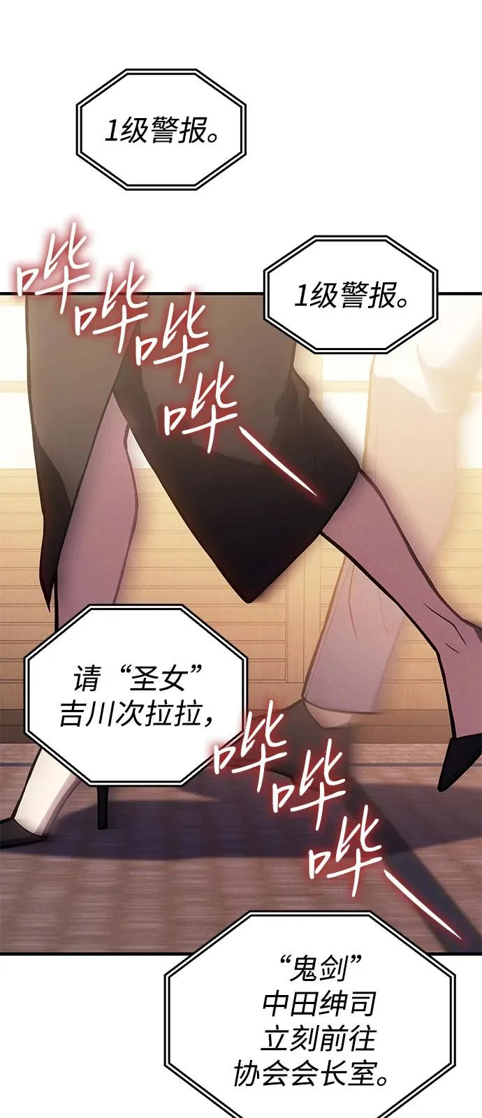 第114话 第82页