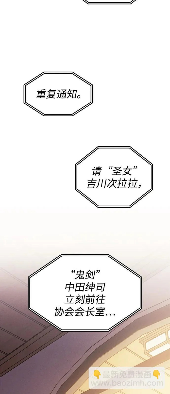 第114话 第83页