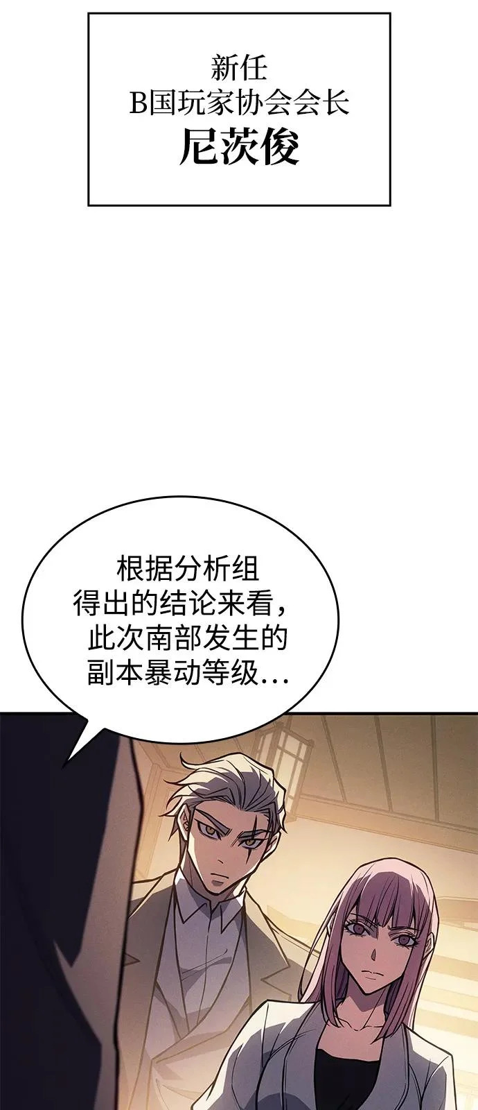第114话 第86页