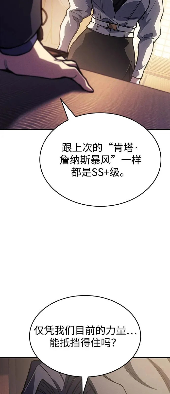 第114话 第87页