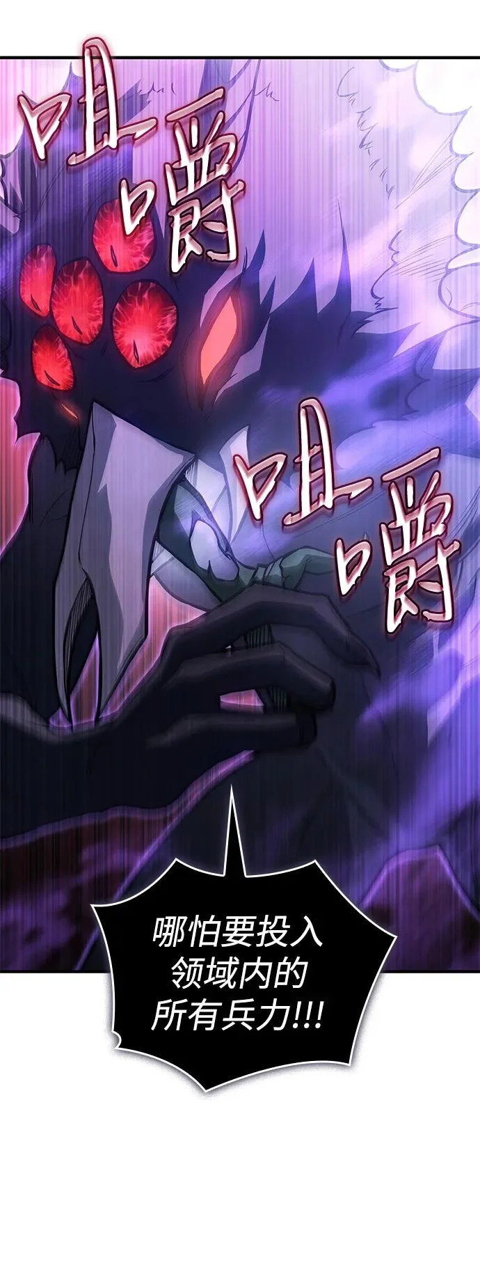 第114话 第8页