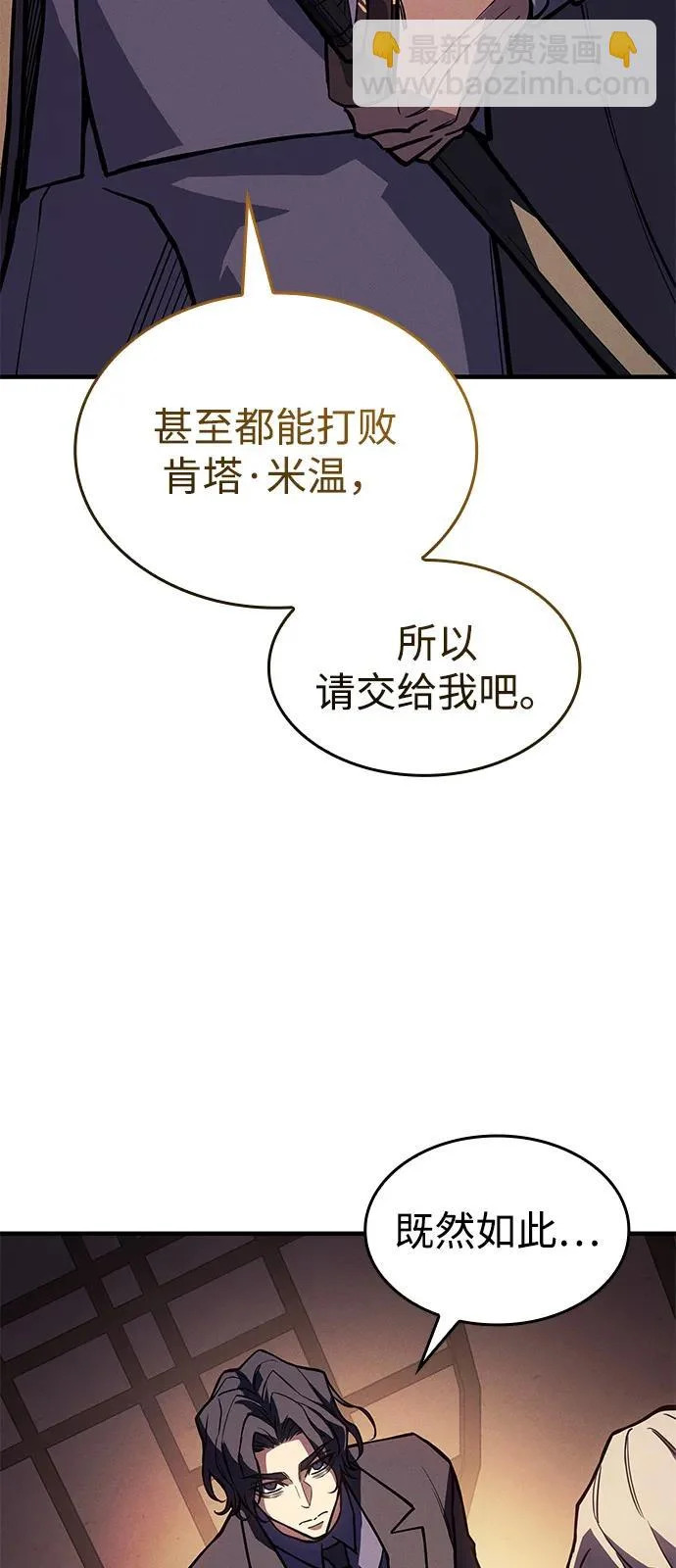 第114话 第90页