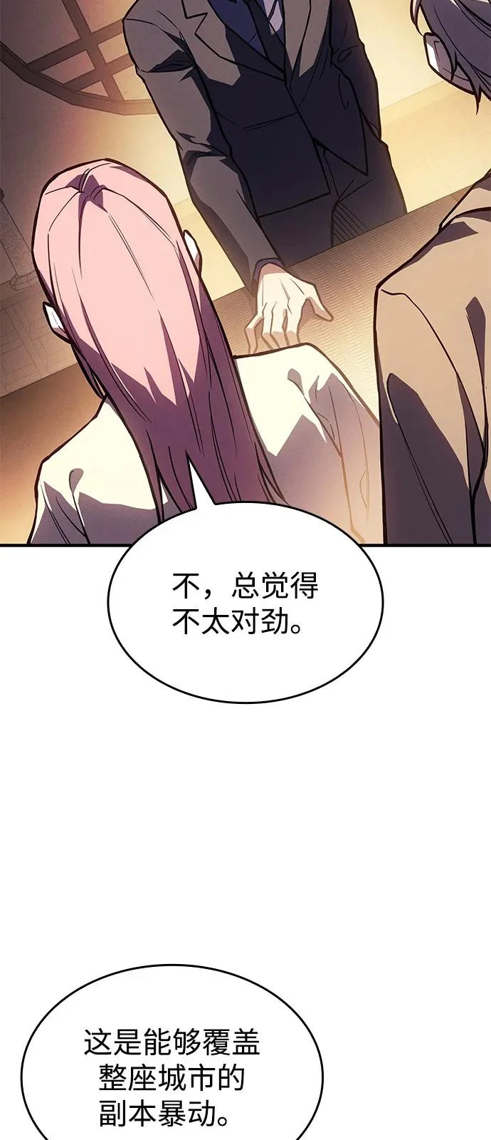 第114话 第91页