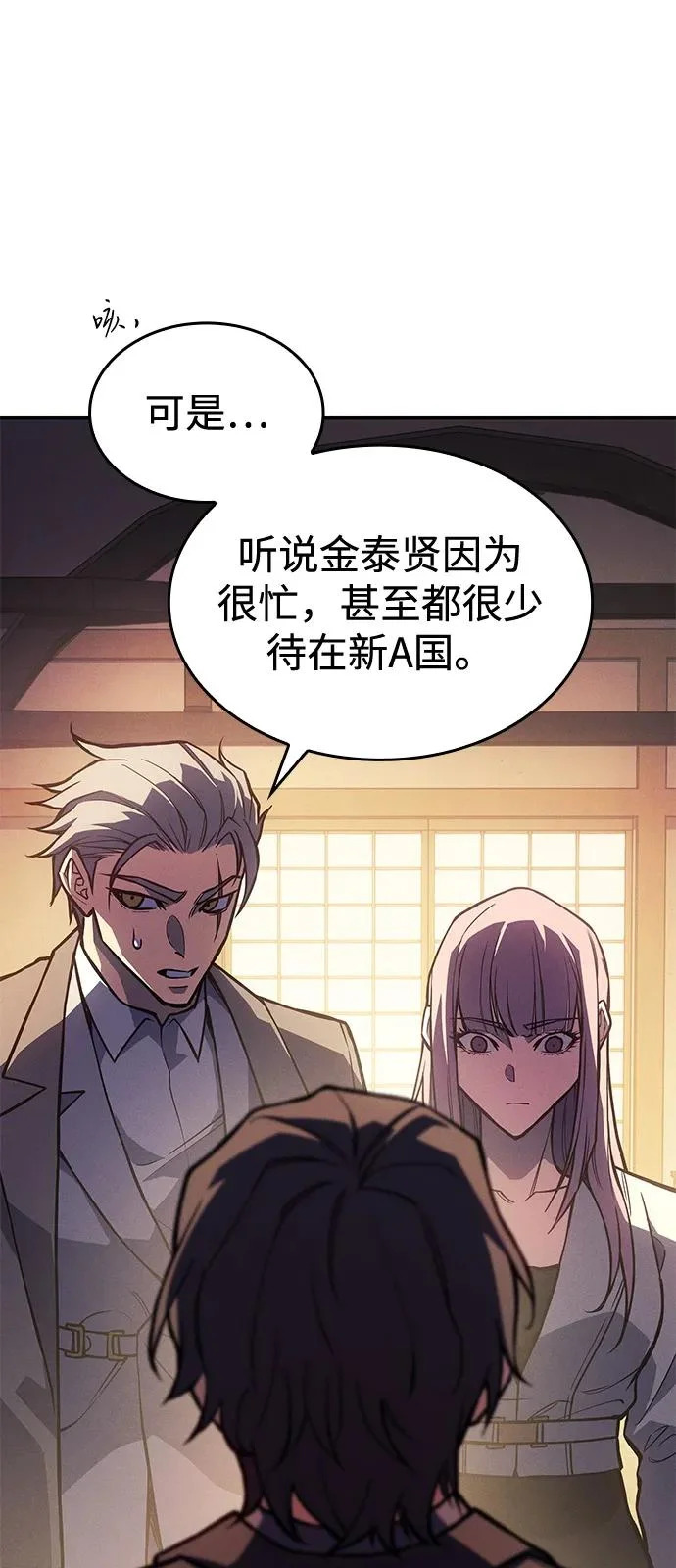 第114话 第96页