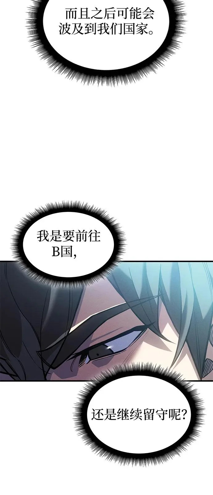 第115话 第11页