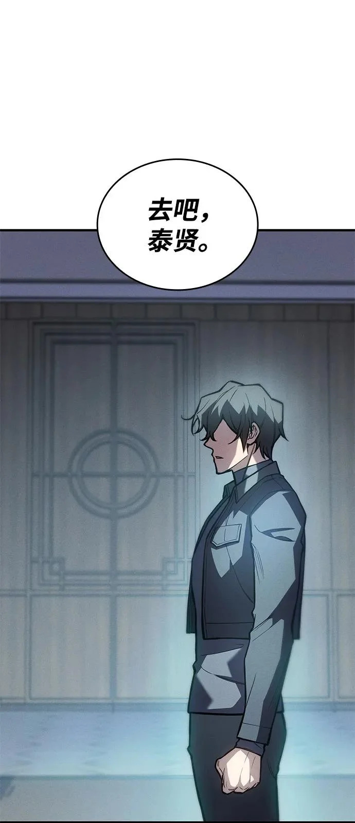 第115话 第12页