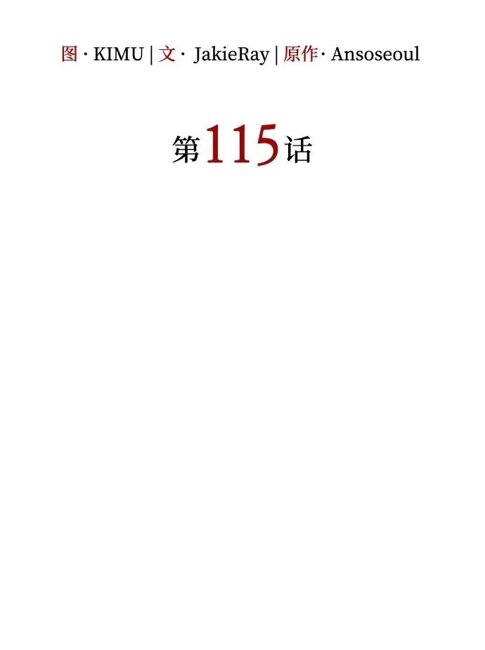第115话 第25页