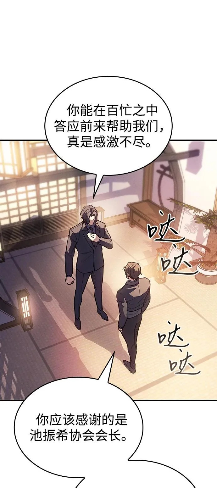 第115话 第27页