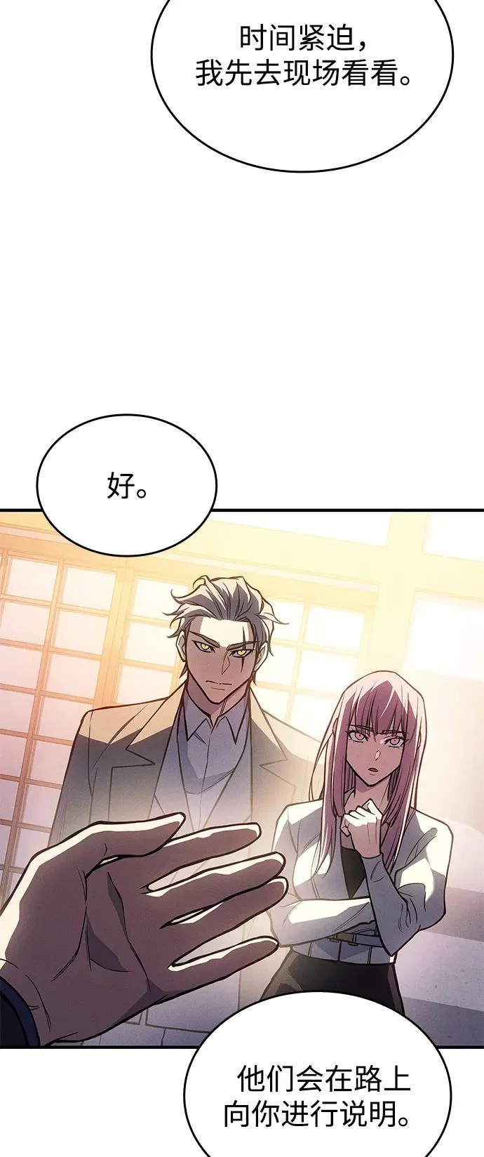 第115话 第28页