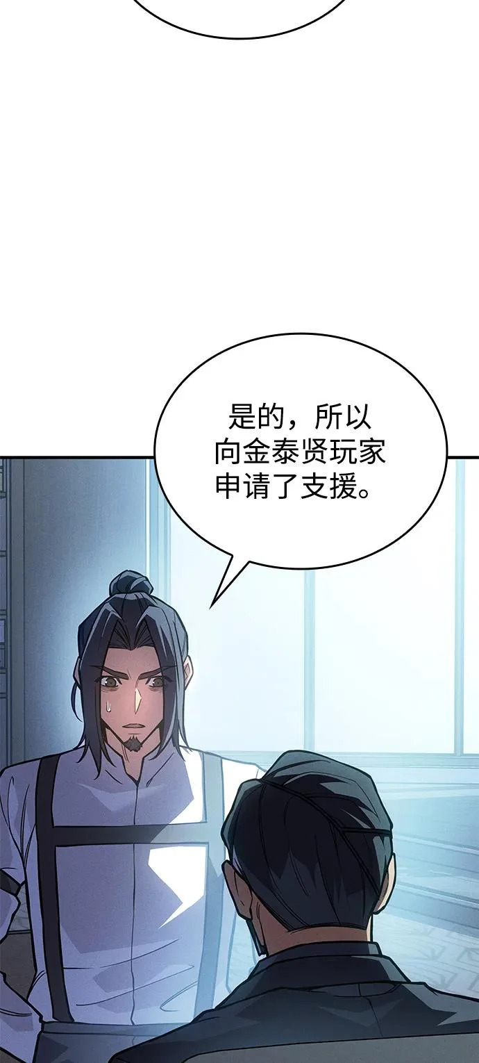 第115话 第3页