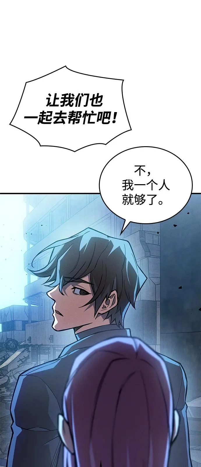 第115话 第52页