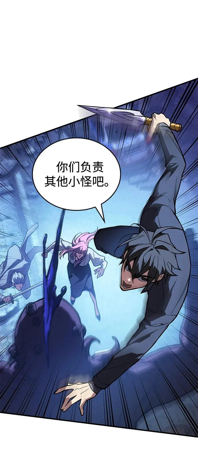 第115话 第67页