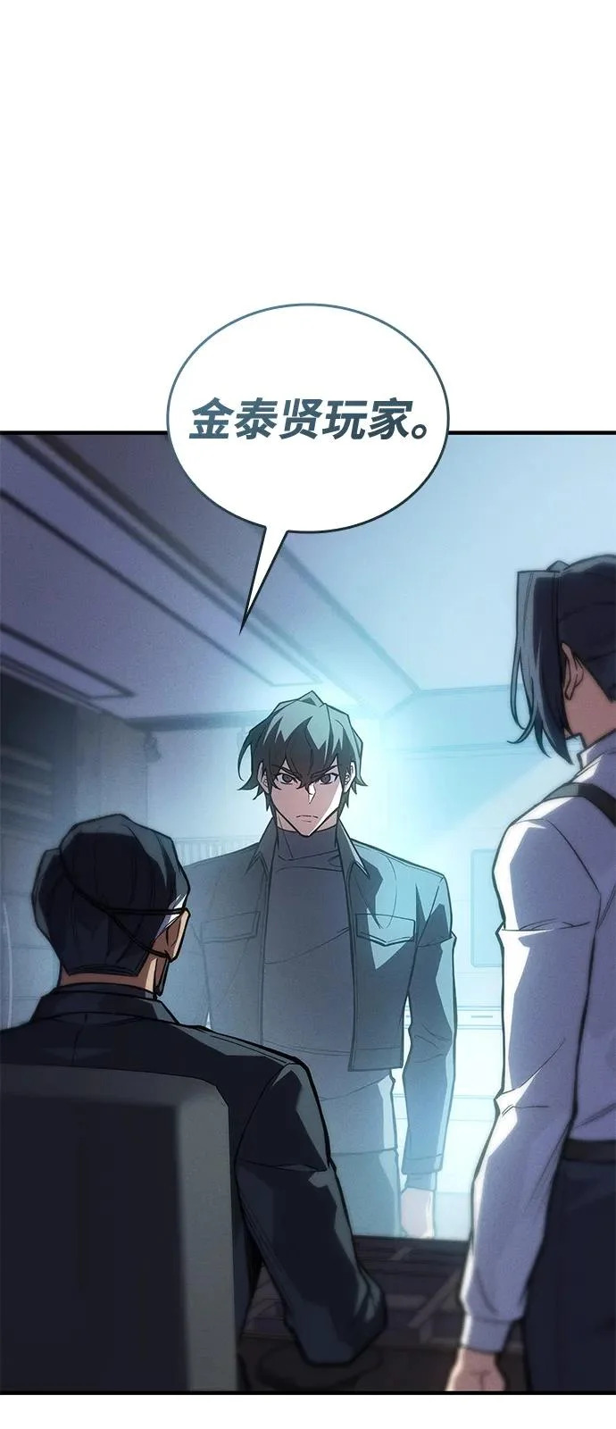 第115话 第6页