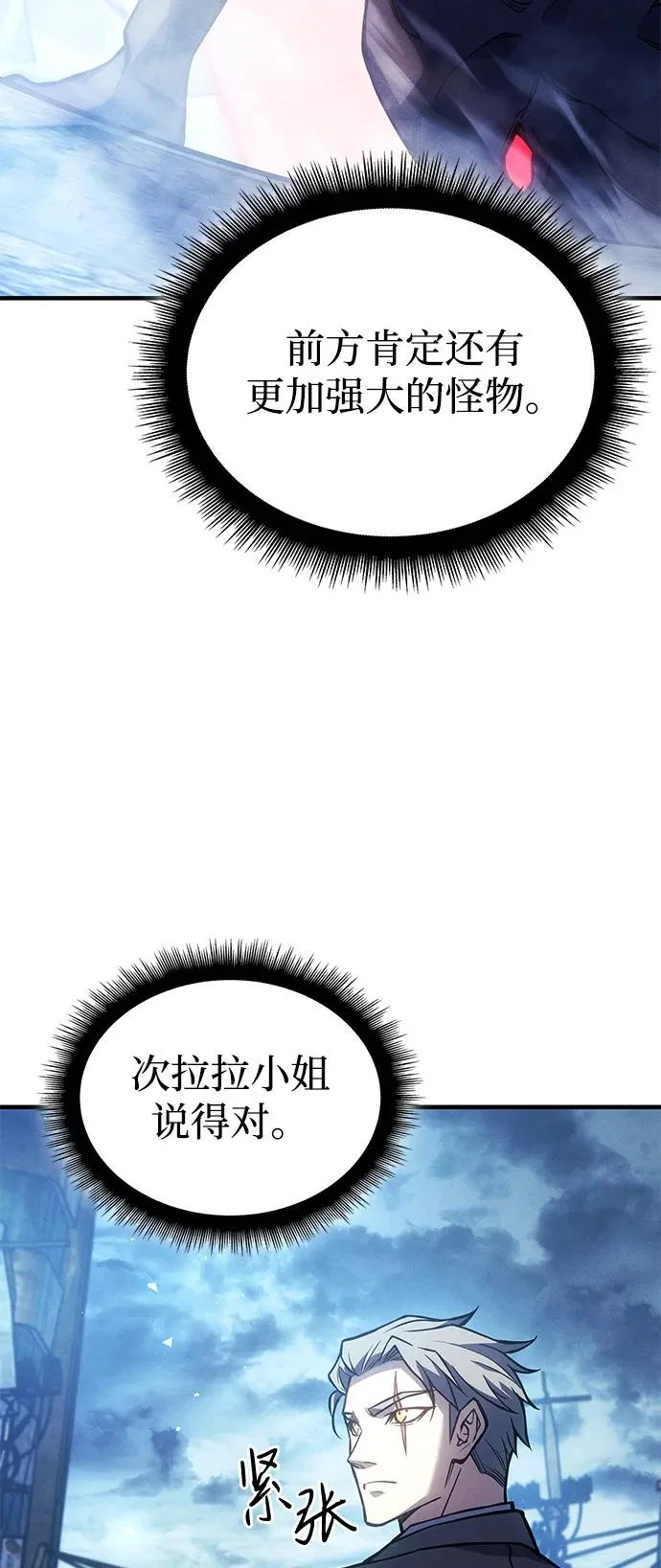 第115话 第77页