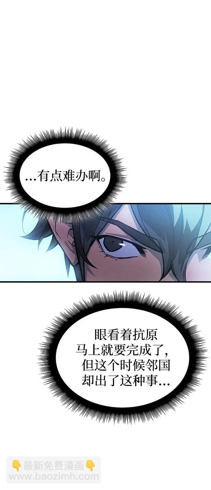 第115话 第7页