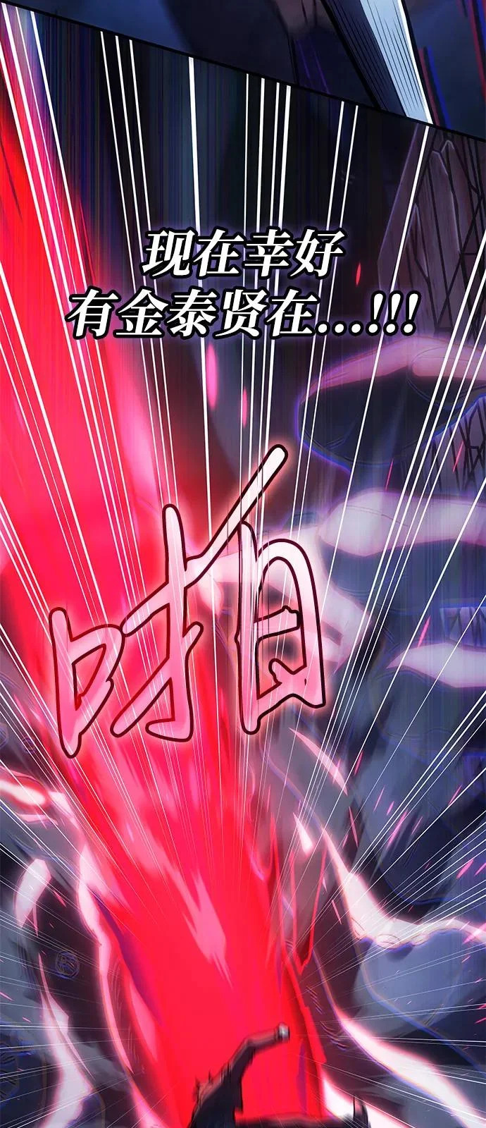 第115话 第80页