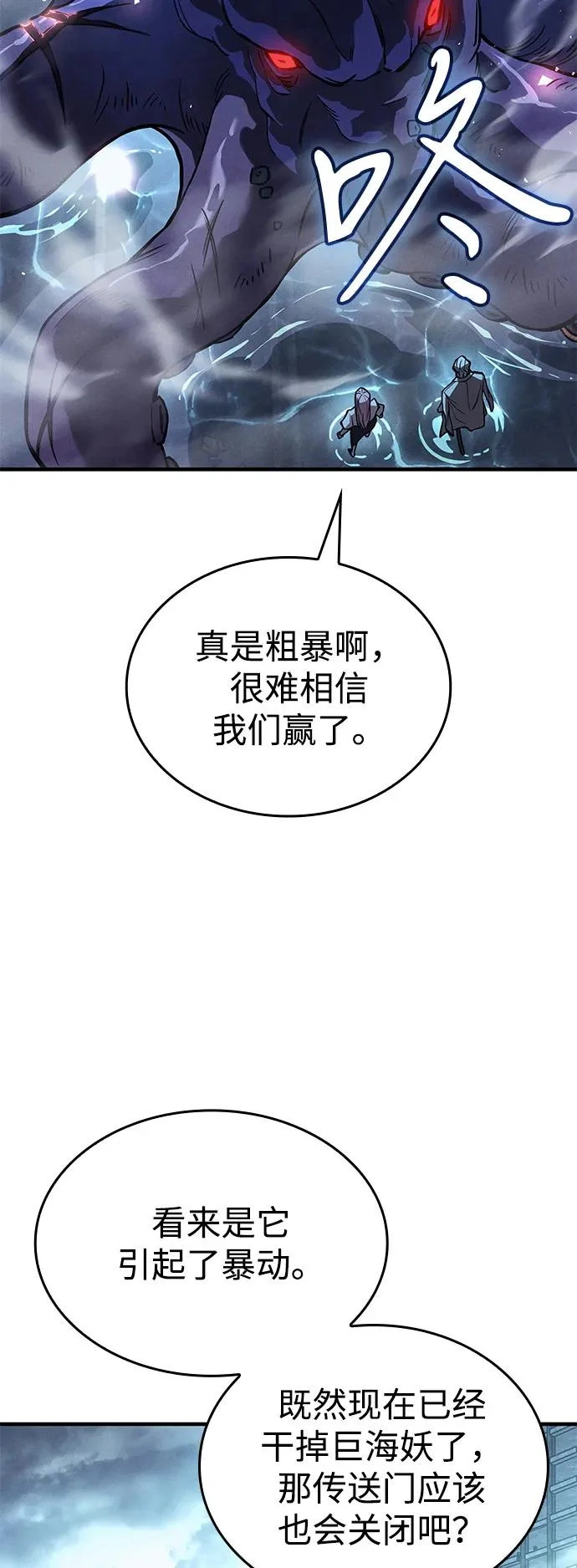 第115话 第88页