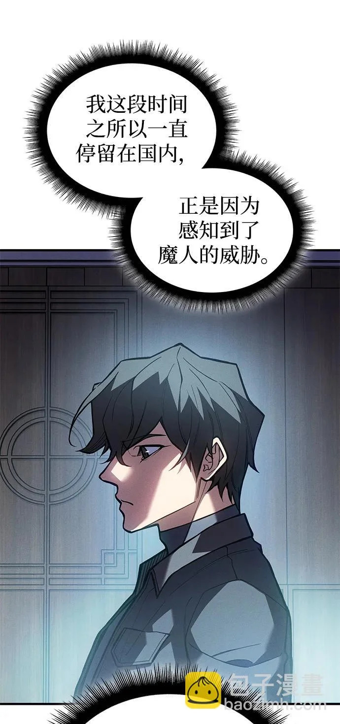 第115话 第8页