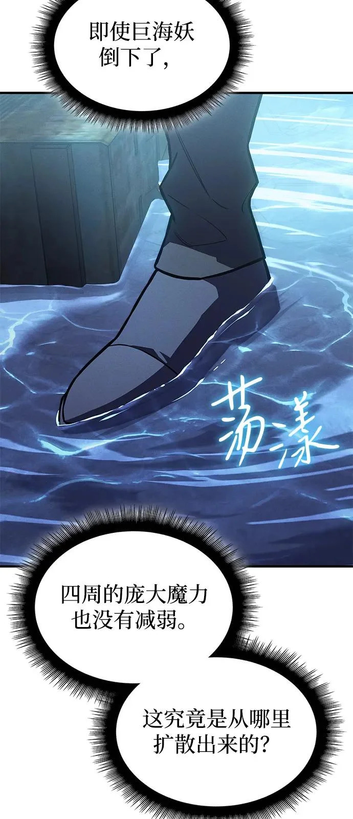 第115话 第90页