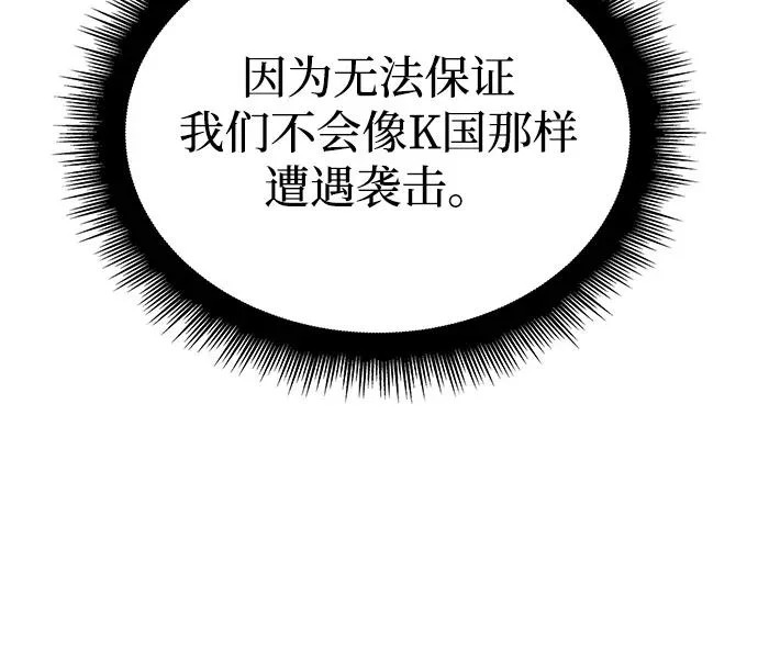 第115话 第9页