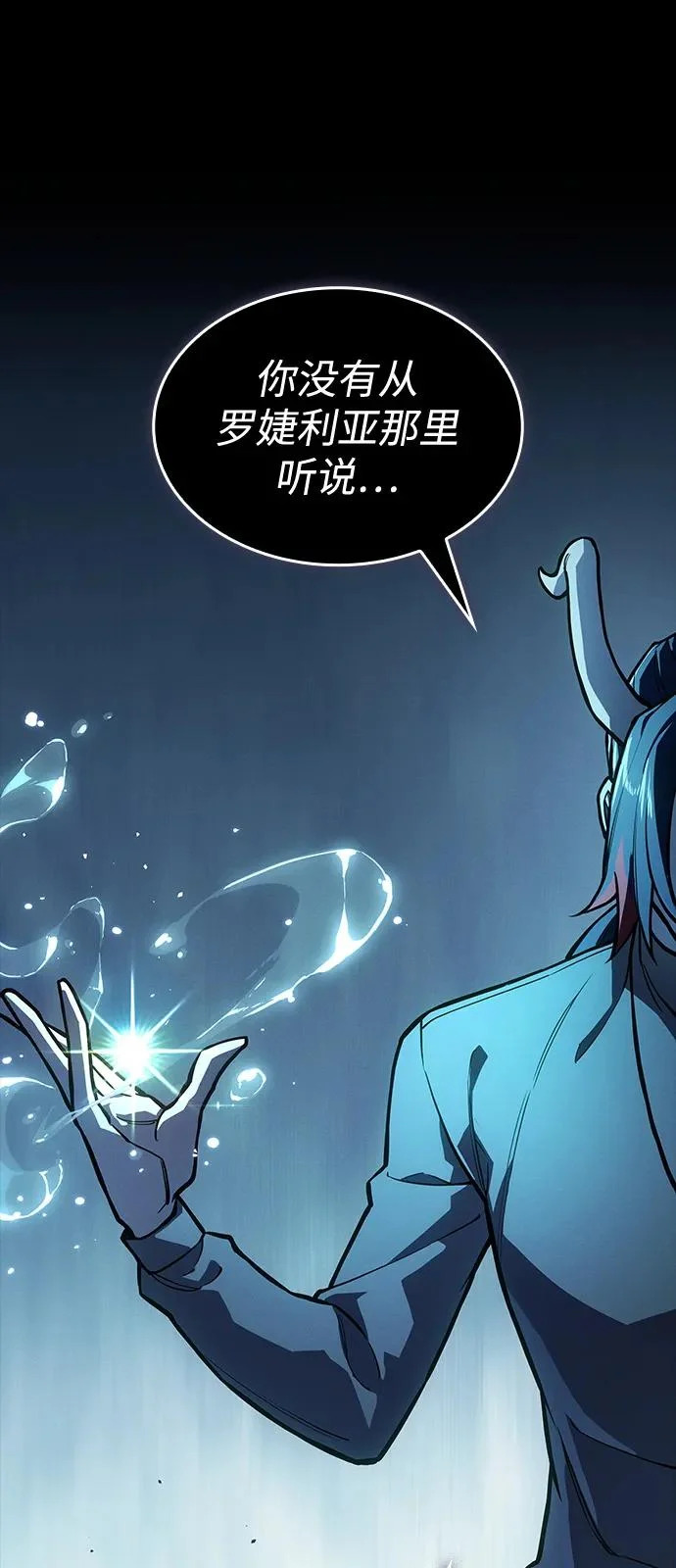 第116话 第10页