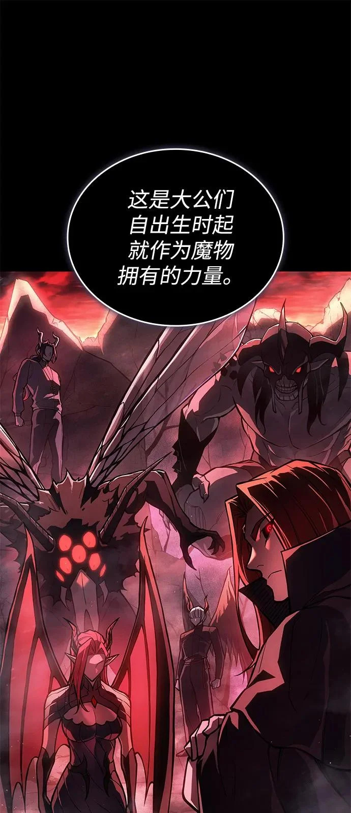 第116话 第14页