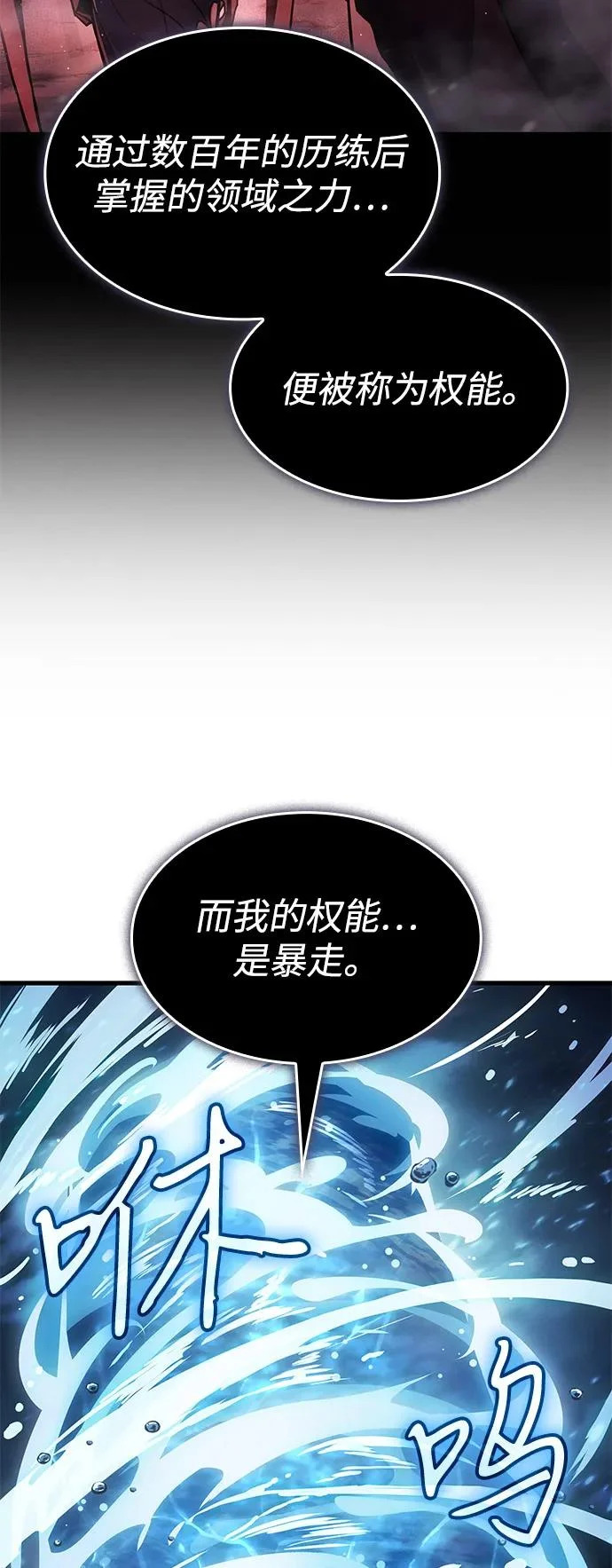 第116话 第15页
