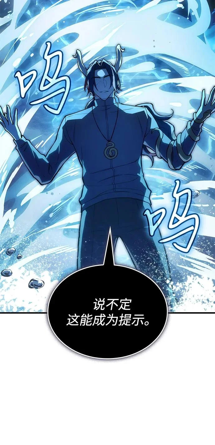 第116话 第16页