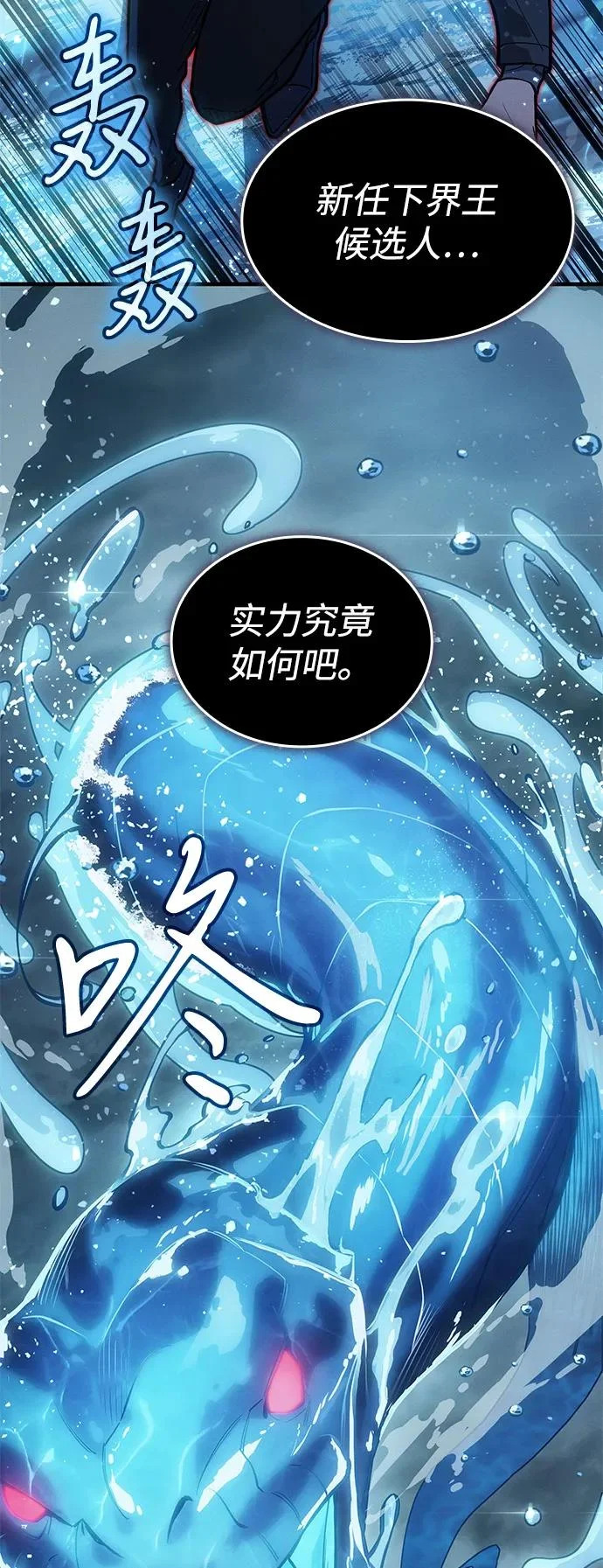 第116话 第19页