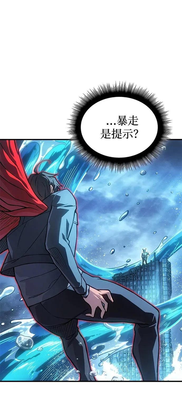 第116话 第29页