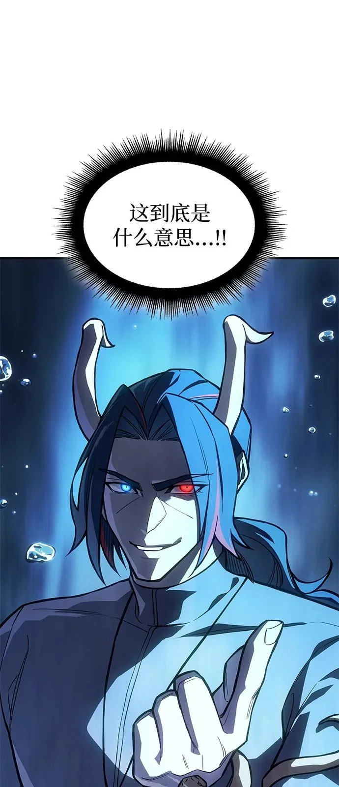第116话 第30页