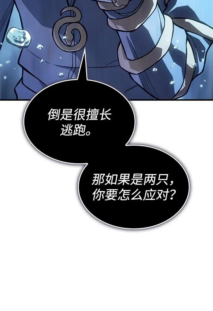 第116话 第31页