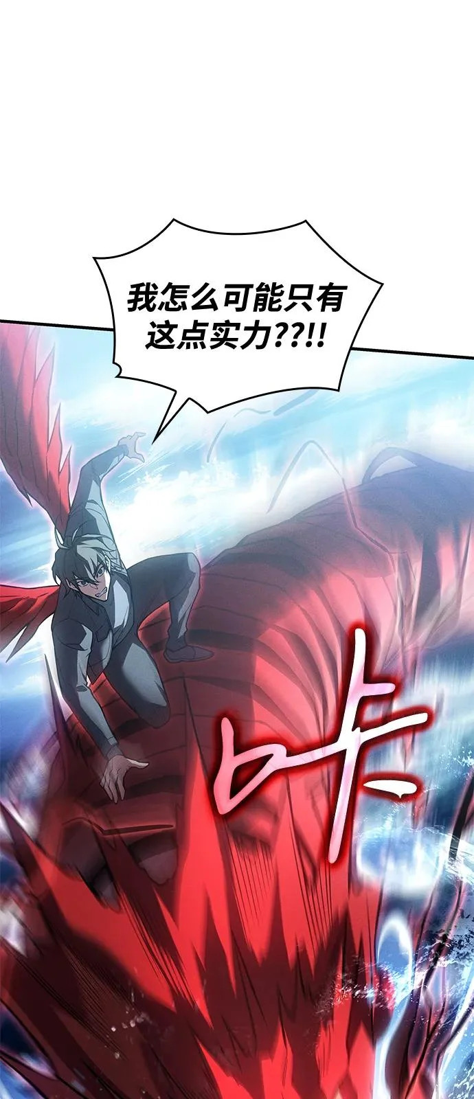 第116话 第44页