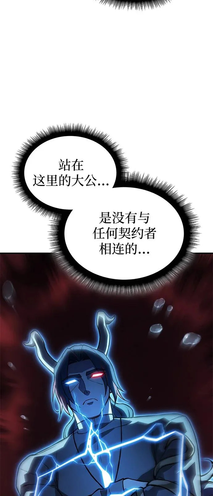 第116话 第4页