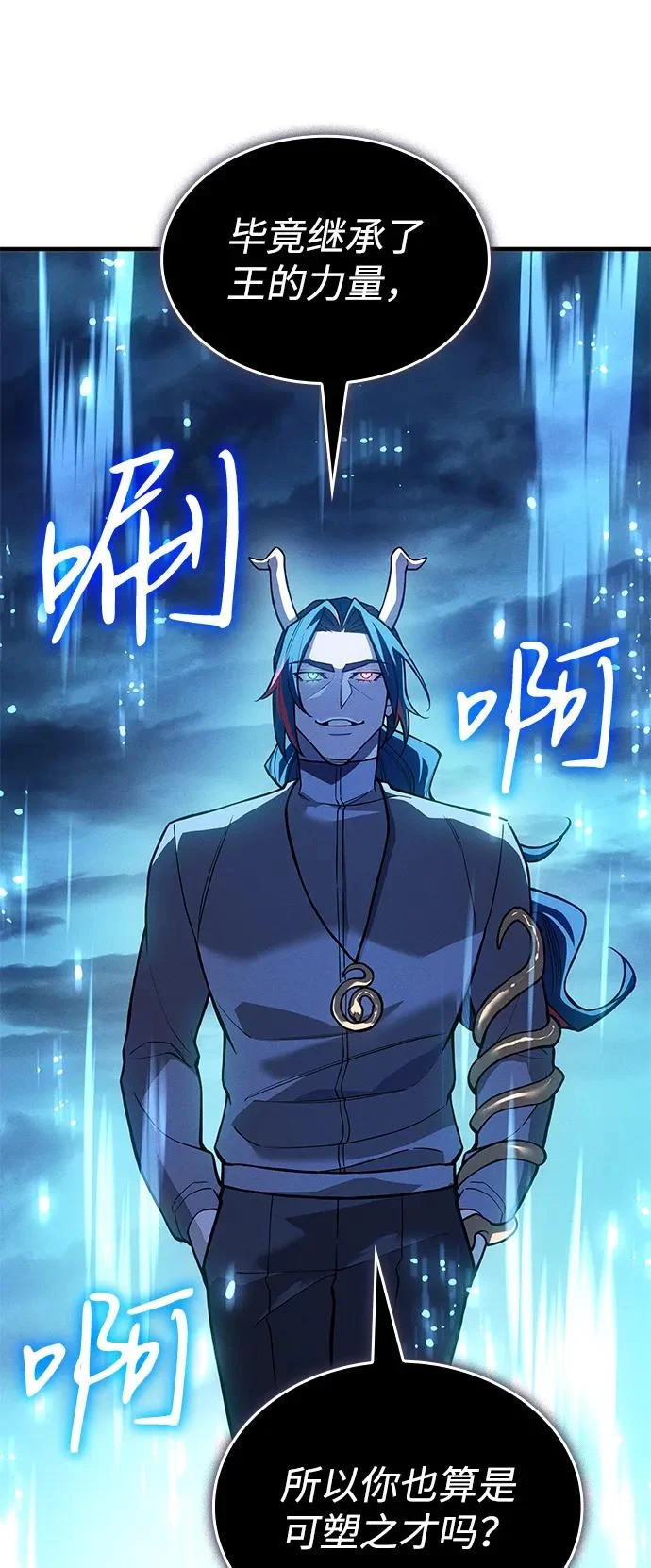 第116话 第52页
