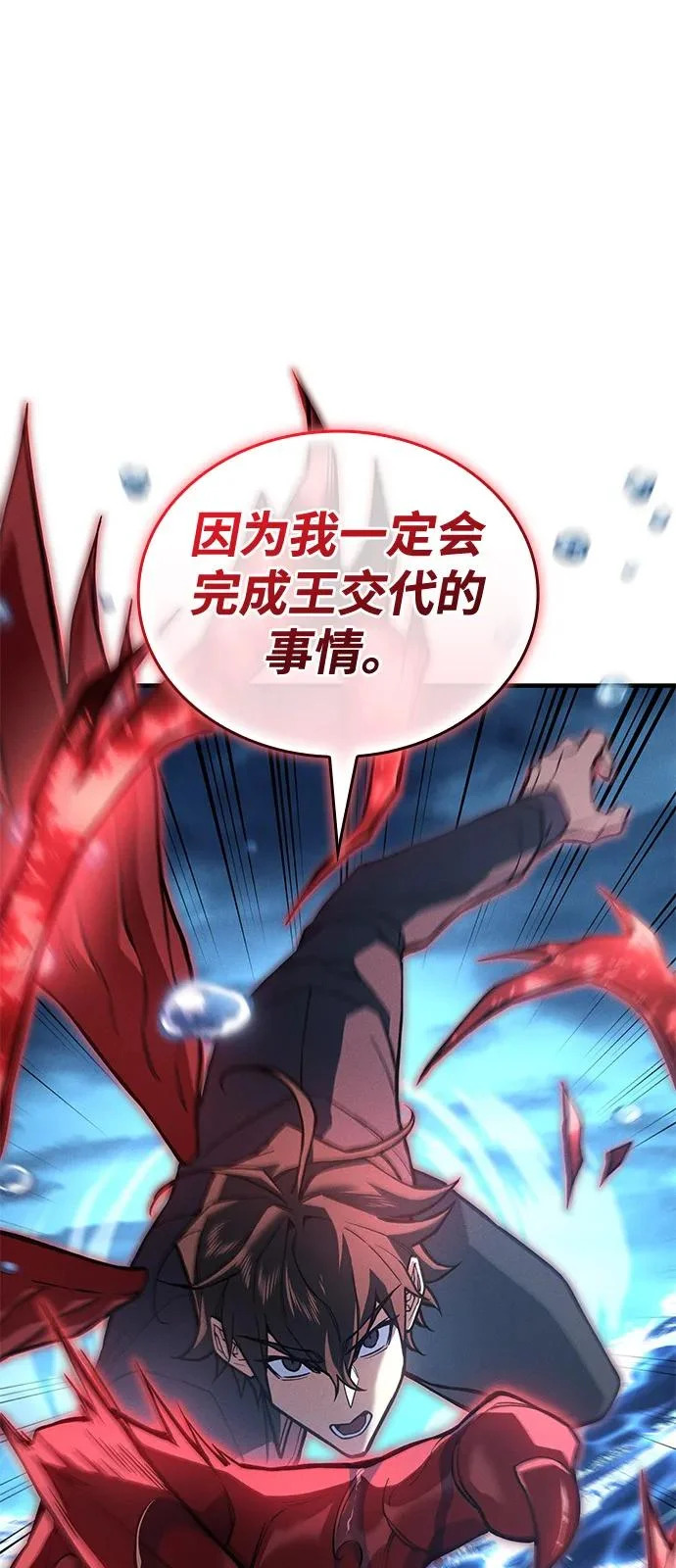 第116话 第56页