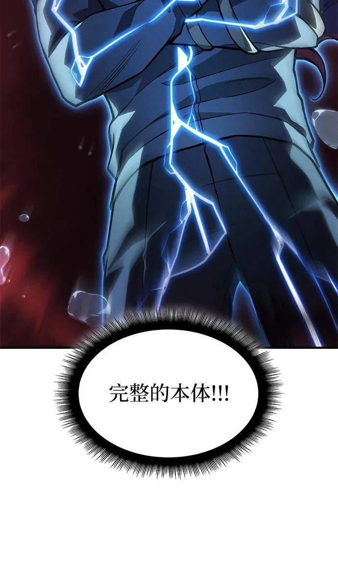 第116话 第5页