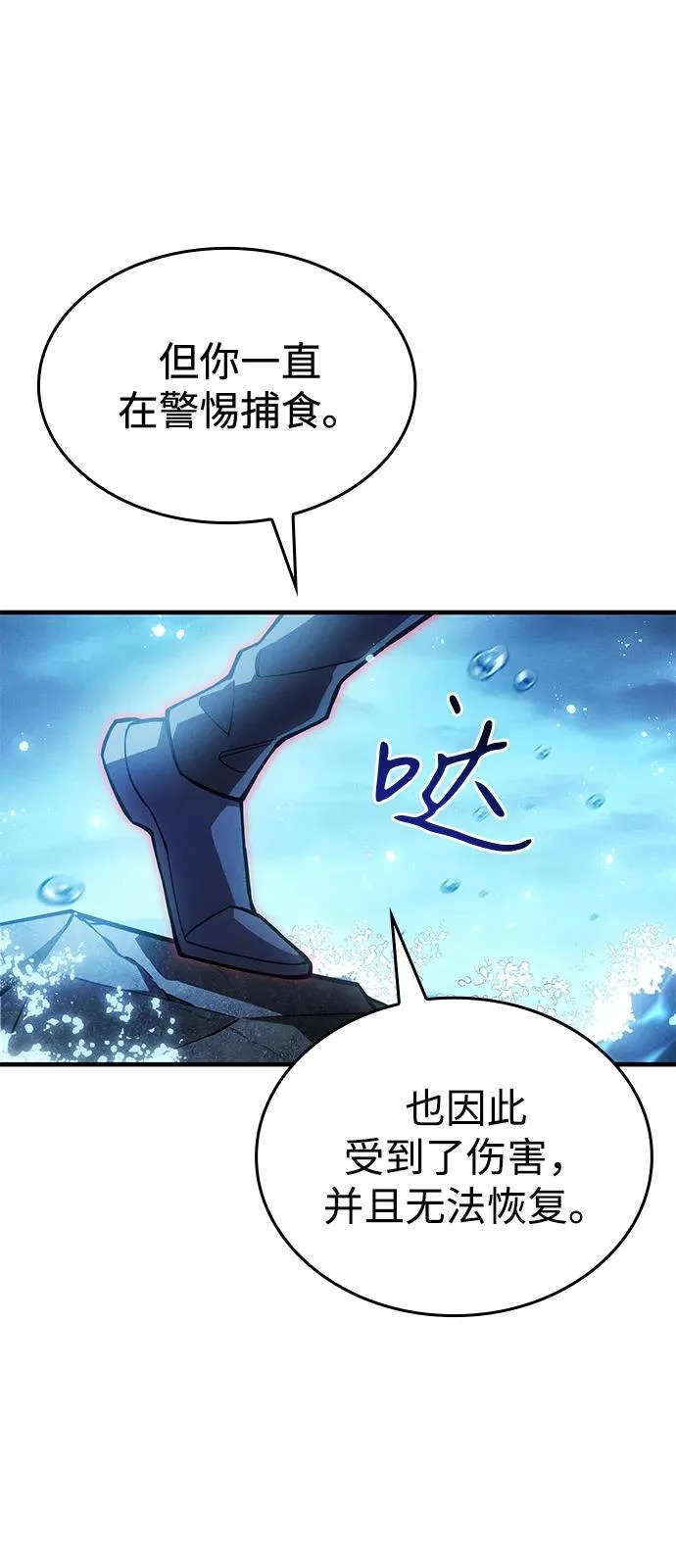 第116话 第66页
