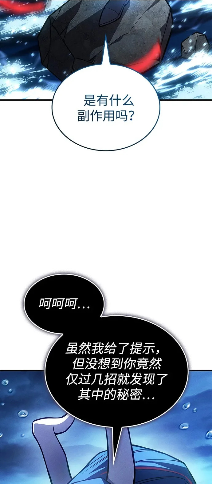 第116话 第68页