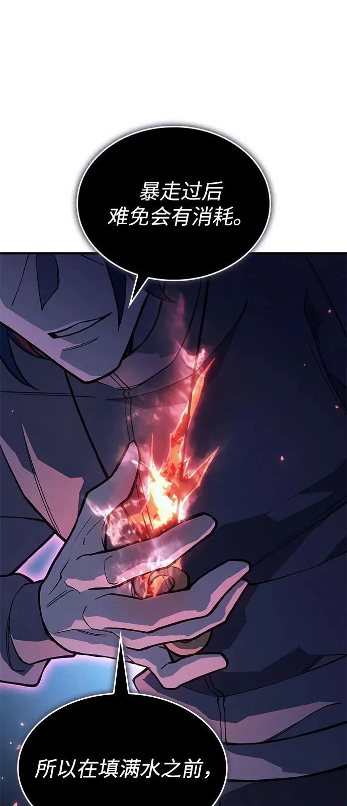 第116话 第70页