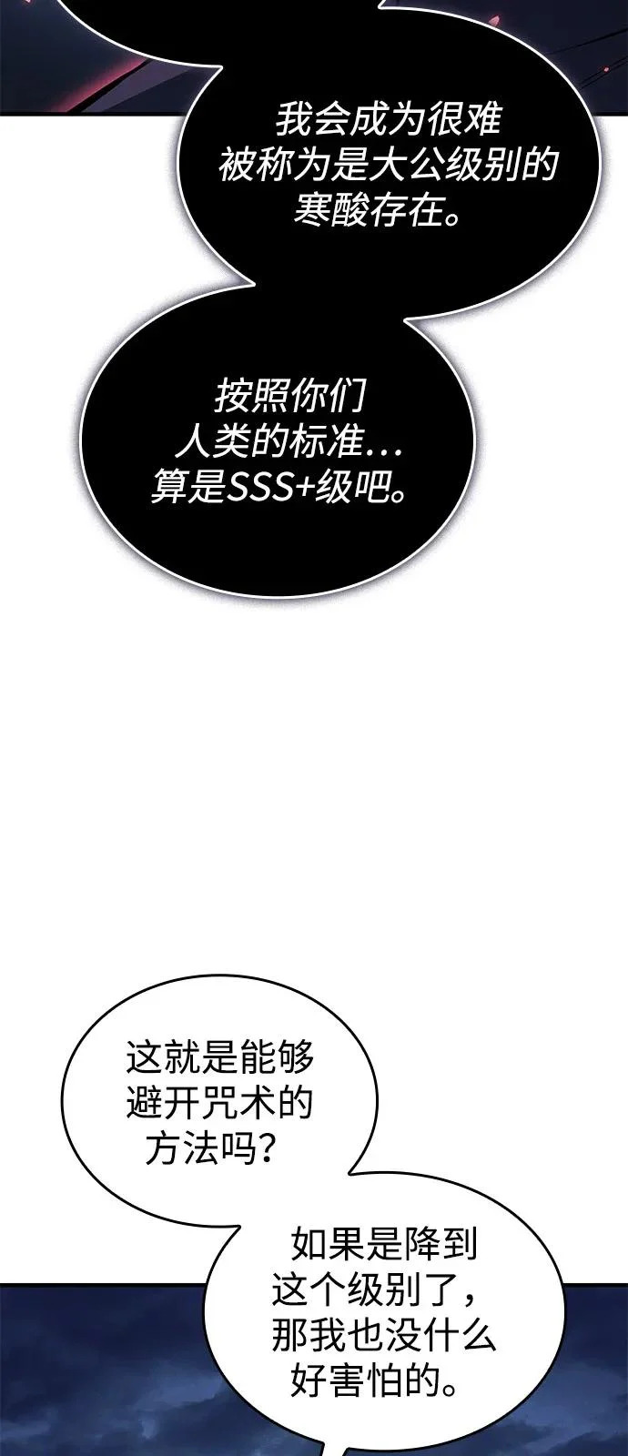 第116话 第71页