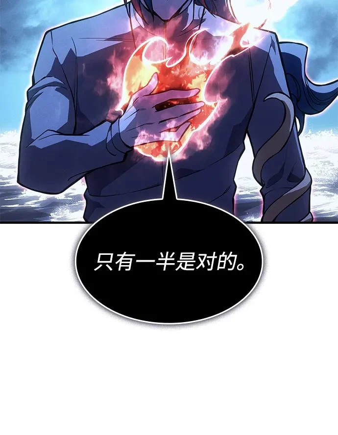 第116话 第75页