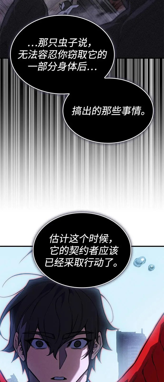 第116话 第77页