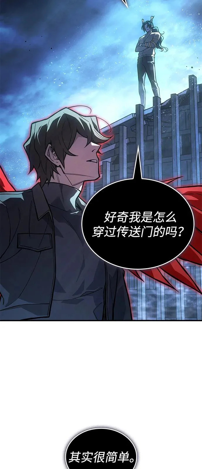 第116话 第7页