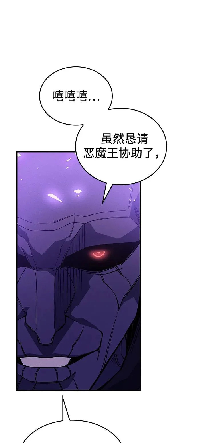 第116话 第82页